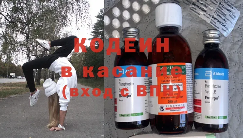 Кодеиновый сироп Lean Purple Drank  блэк спрут как войти  Бокситогорск 