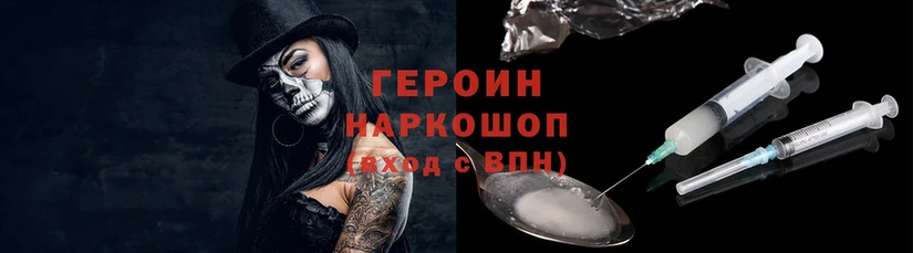 ГЕРОИН Heroin  MEGA зеркало  Бокситогорск 