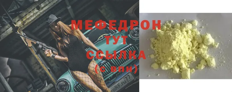 где продают   Бокситогорск  МЕФ 4 MMC 